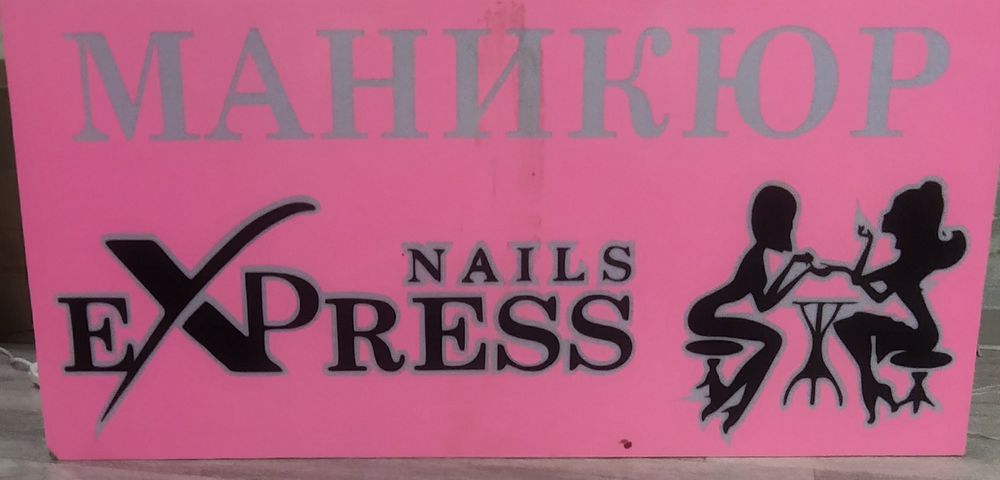 Продам для нэйл мастера