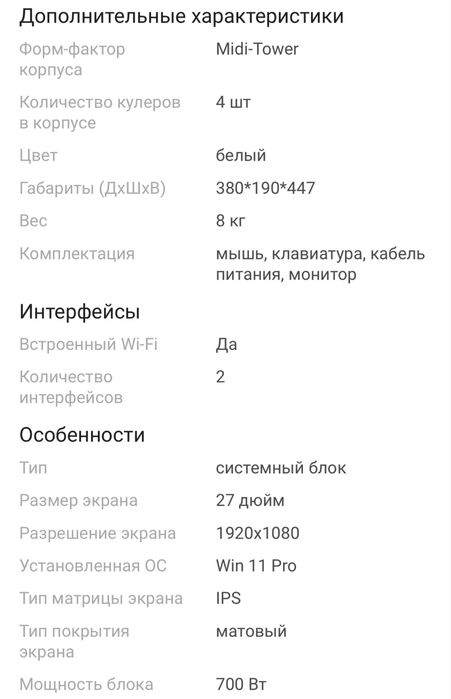 Компьютер UniCom Xeon