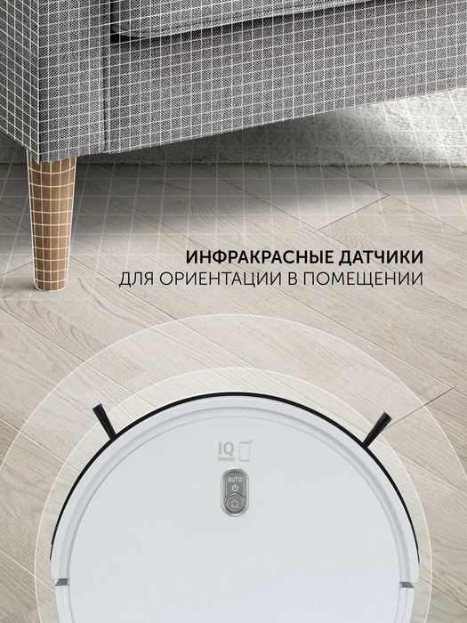 Робот-пылесос Polaris PVCR 3600 WIFI IQ Home, сухая и влажная уборка,