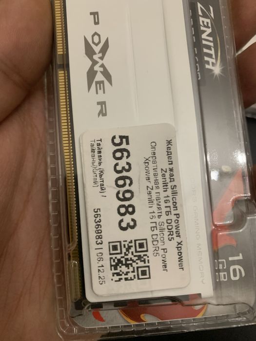 Продам Оперативную память DDR5 32GB