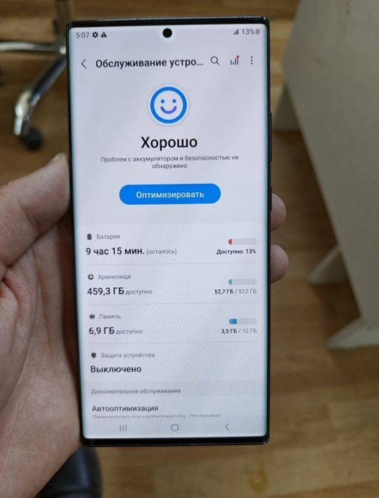 Самсуг ноте 20 ультра 5G