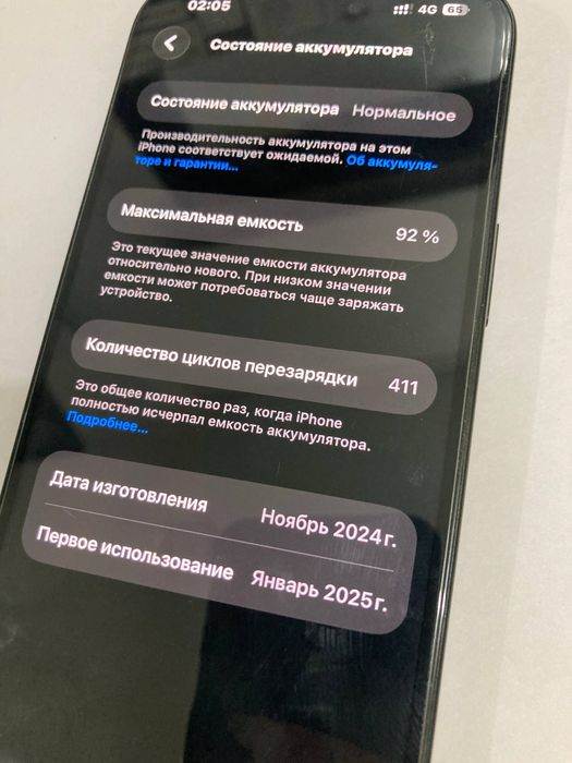 Iphone 16 продается срочно