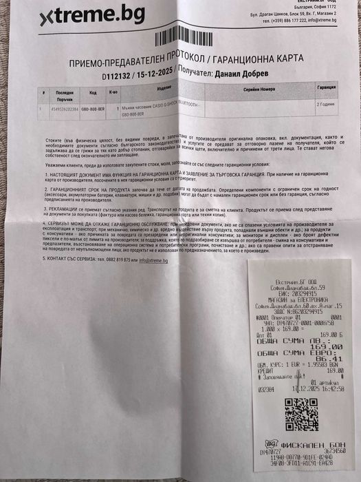 Часовник Casio G-Shock GBD 800