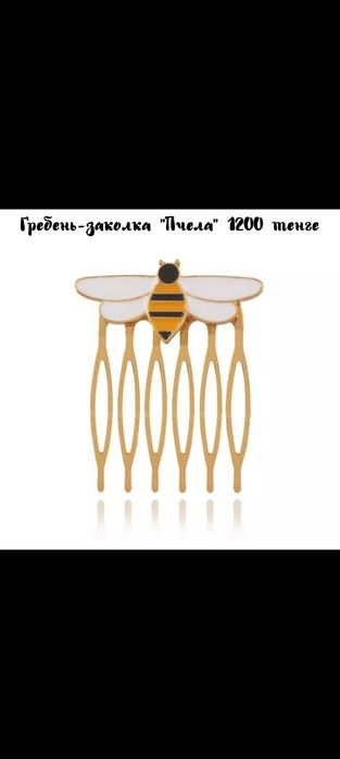 Аксессуары Леди Баг