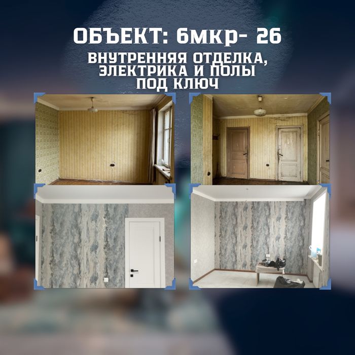 Ремонт под ключ без срыва сроков и скрытых доплат