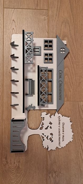 Гравирана закачалка за ключове