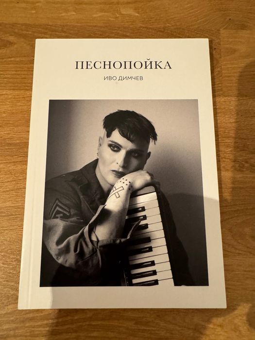 Книги от различни автори, нови на топ цени