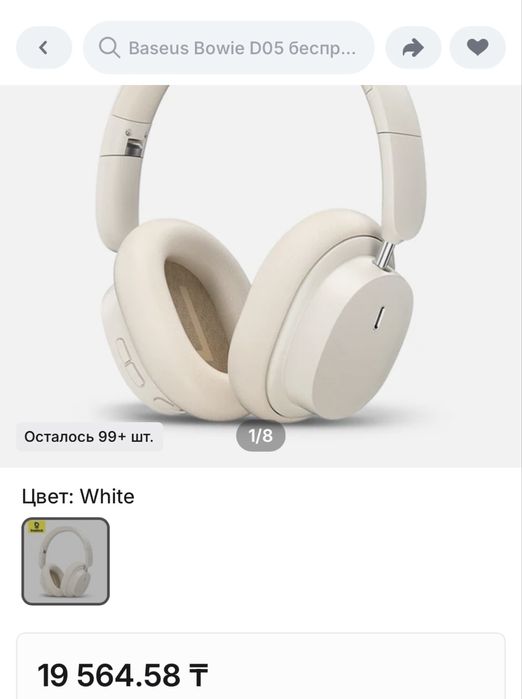 Полноразмерные наушники Baseus