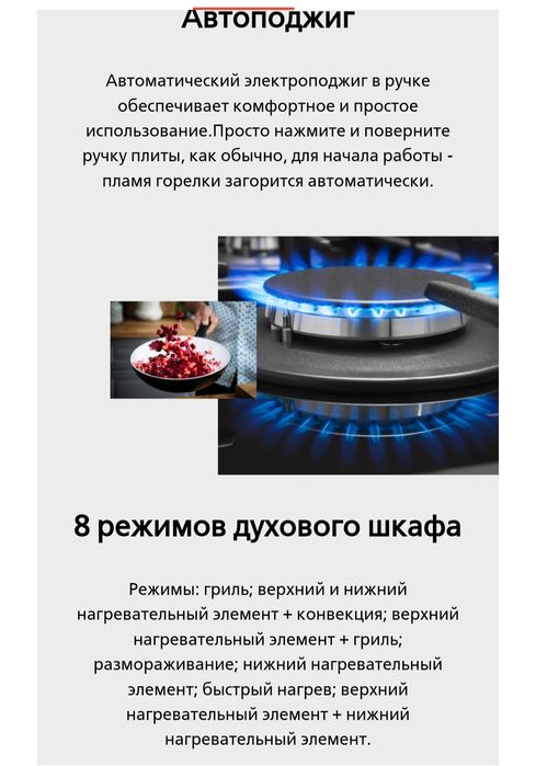 Продам плиту комбинированную