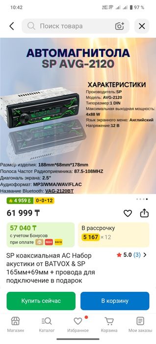 Продаю набор акустики б/у стояла 6 месяцев