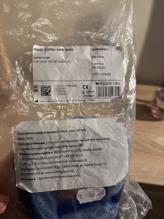 Яка за дете: medi Collar soft Kidz
