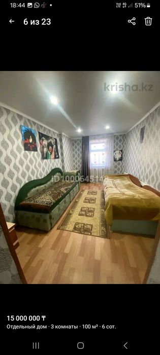 Срочно продам дом