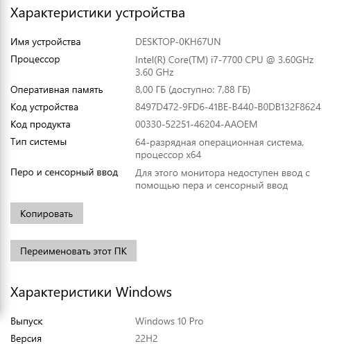 Компьютер core i7 7700 ssd 240