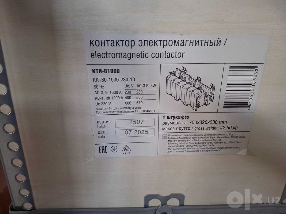 Контактор КТИ IEK
