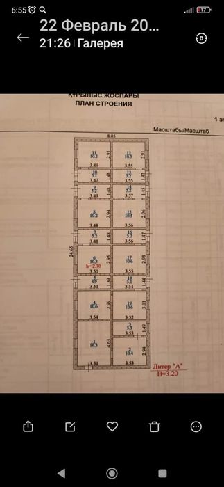 Уй сатылады жалын (дача электрик)