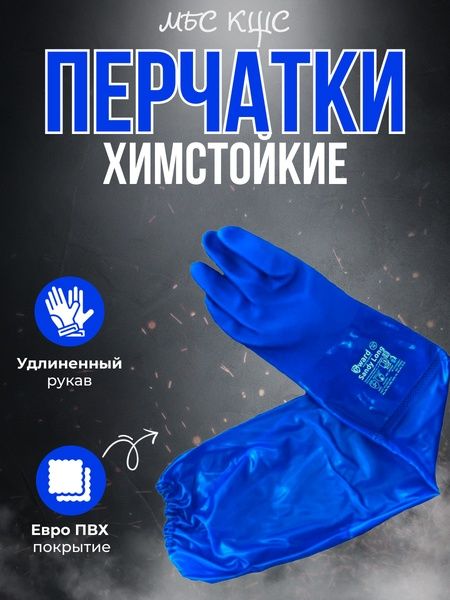 Перчатки рабочие БХ, сварочные краги