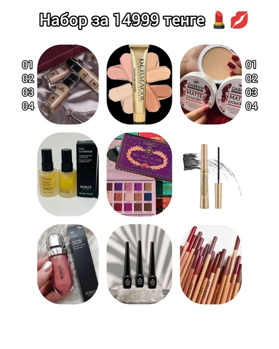 Набор боксы Косметика .