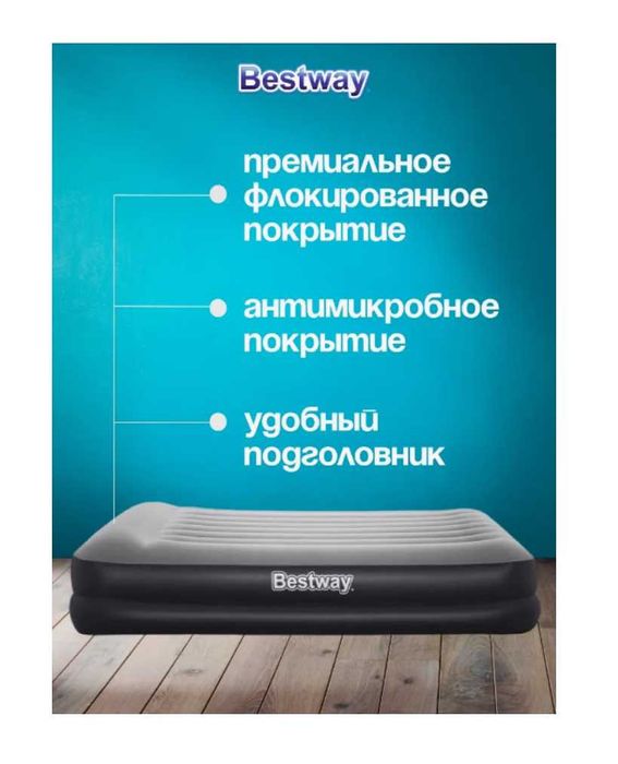 Кровать надувной-203х153х46 (38) см Доставка бесплатно