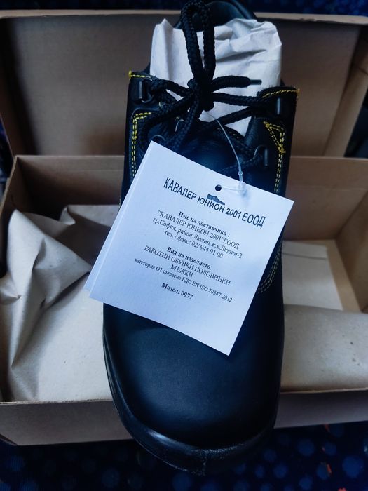 Мъжки работни обувки