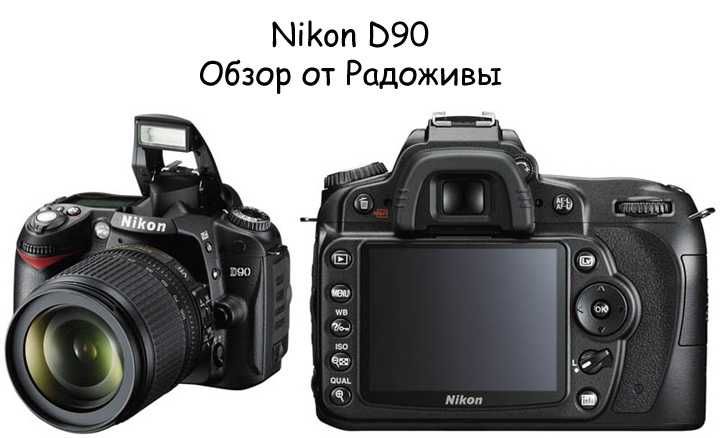 Срочно фотоаппарат nikon d90 прадаетця