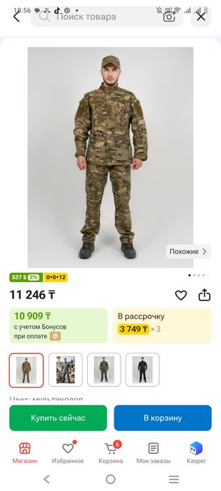 Спец одежда... Мед халат