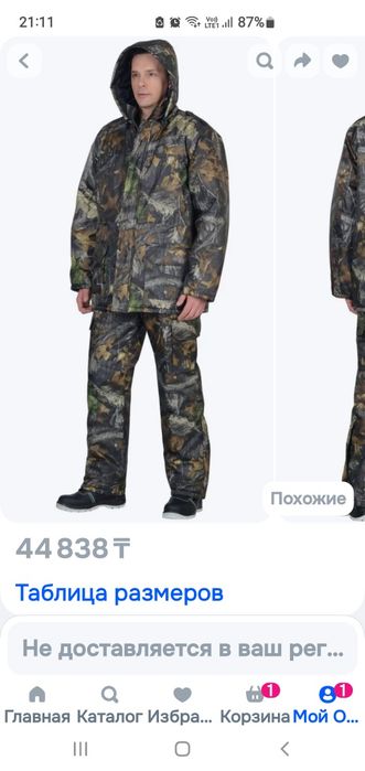 Мужской костюм р 50-54