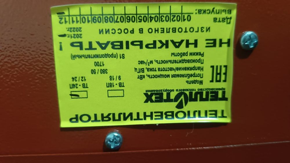 Новая Пушка 380 воль  вт-24П