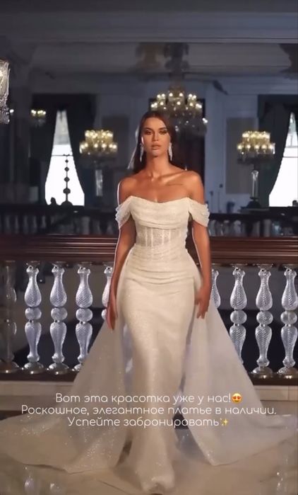 Свадебное платье