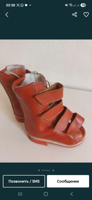 Ортопедические обуви