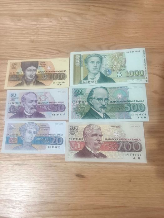 Български Не циркулирали Банкноти целия соц