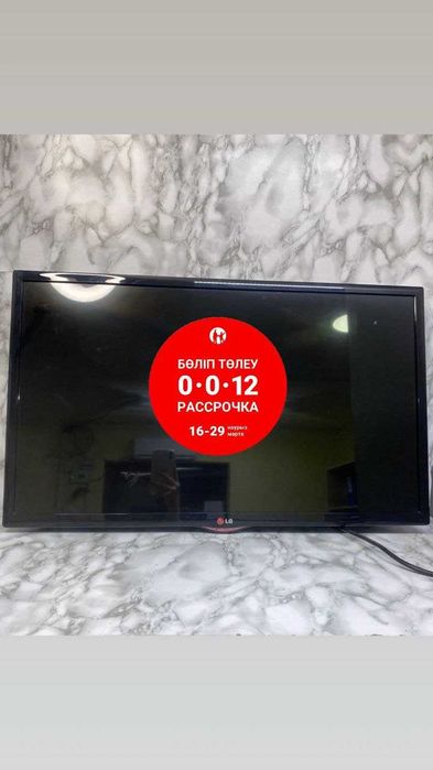 Телевизор LG Tv32 2013 "Ломбард Лидер" РАССРОЧКА ДО 60 МЕСЯЦЕВ!