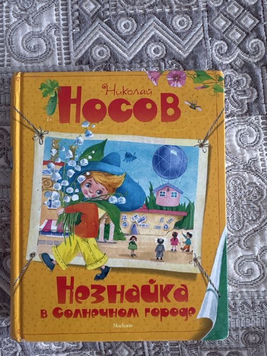 Книга, 1000 тенге