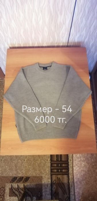 Продам мужские вещи