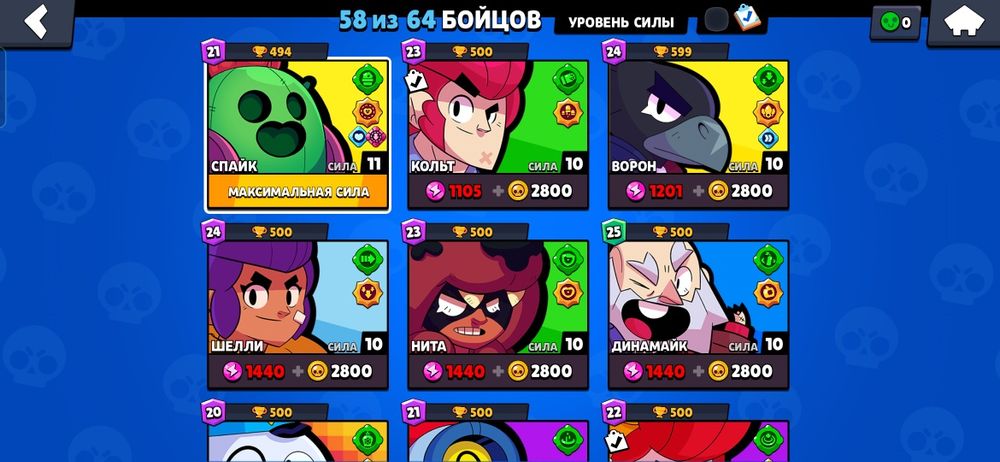 Аккаунт бравл старс