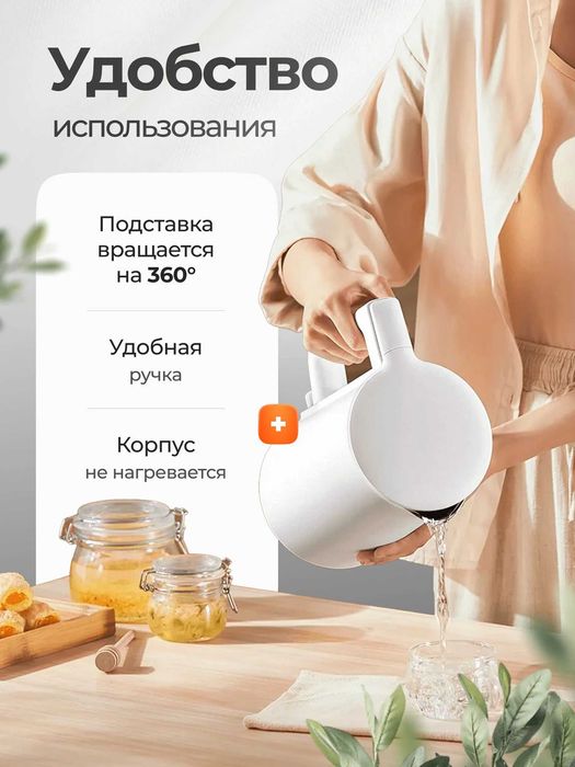Электрический чайник Xiaomi Mi Kettle N1