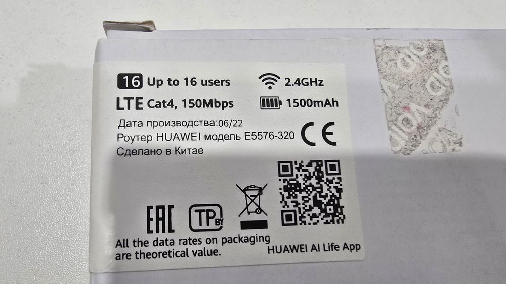 Huawei 4g роутер