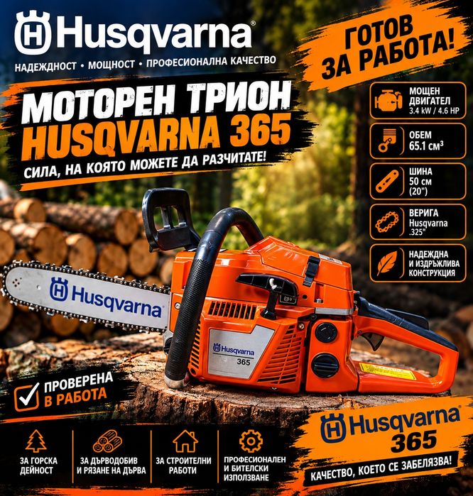 Бензинова резачка