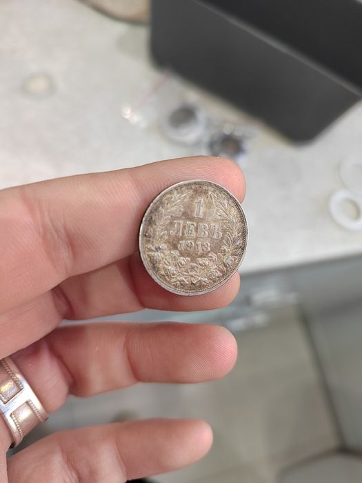 22 броя монети от 1913 година, включително и сребърни