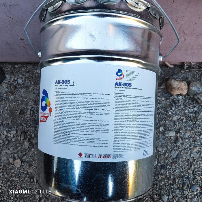 Продам эмаль АК 505. Краска