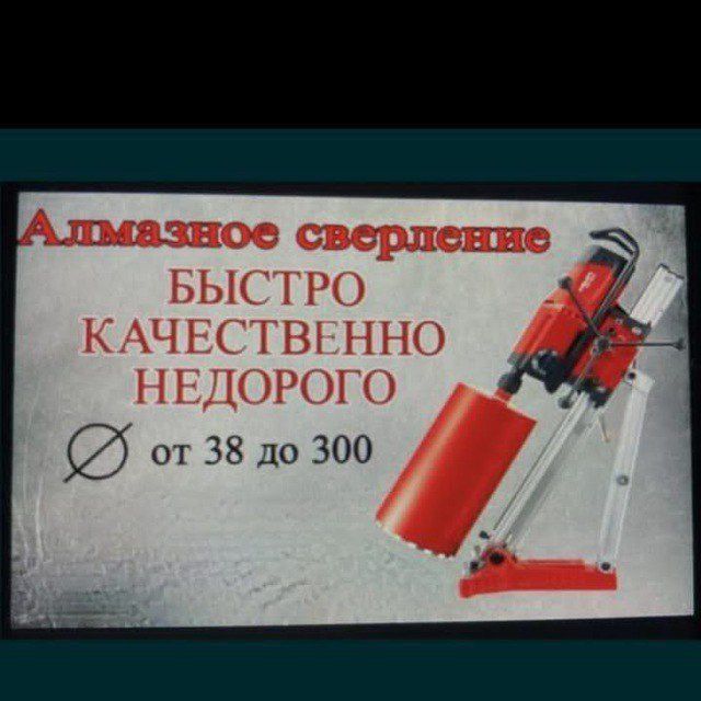 Almazniy bur almazniy karonka
