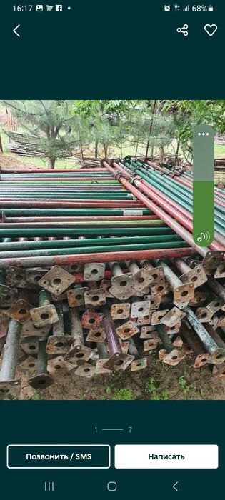 Стойка прокат, stoyka prokat, stoyka prakat