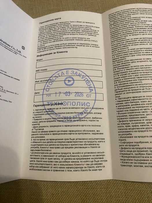 Redmin note 14 на 6 месеца