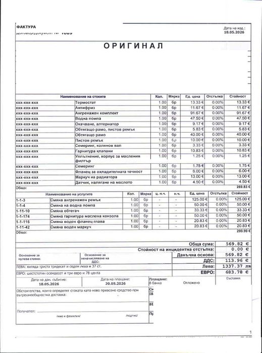 vw caddy 1.9 SDI  обслужен