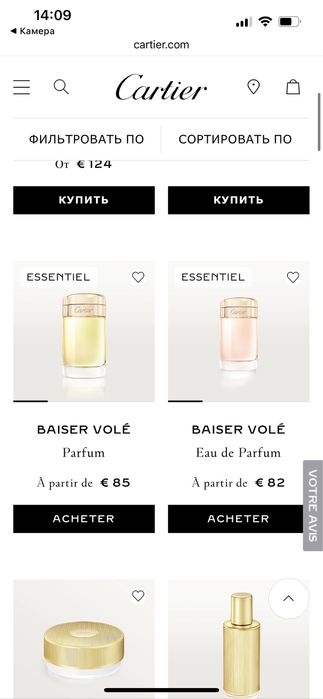 Парфюм от Cartier