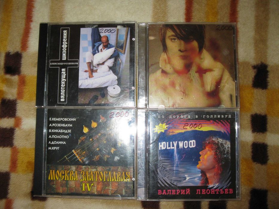 Продам лицензионные CD аудио с музыкой