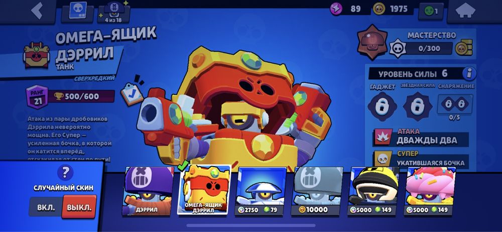 Продам аккаунт в бравл старс