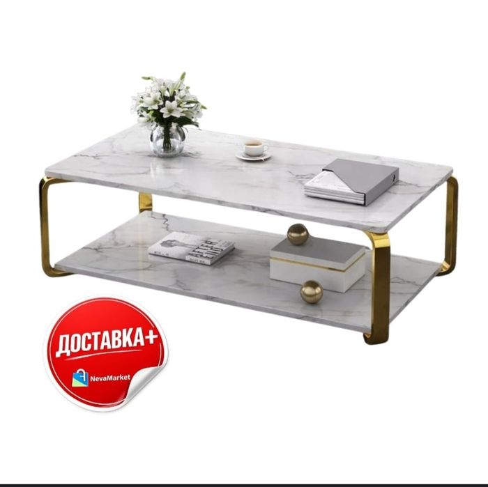 Журнальный столик с мраморной столешницей 120×60×43 см