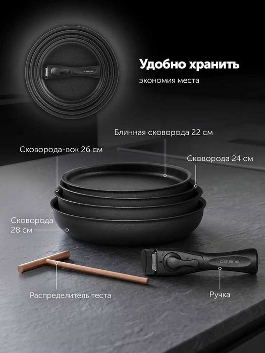 Набор посуды Polaris EasyKeep-6D - 6 предметов