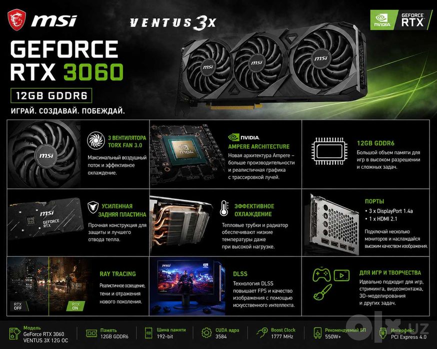 GeForce RTX 3060 VENTUS 3X 12G