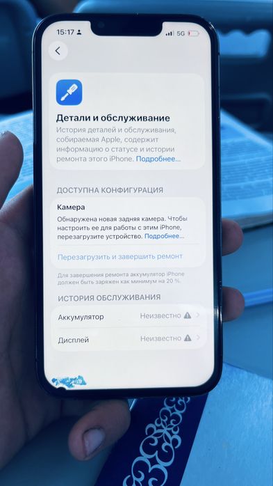 Айфон 13 про 138гб